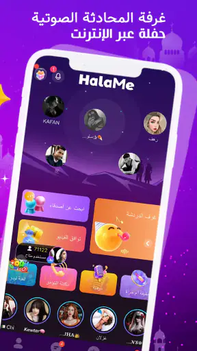 HalaMe - غرفة الدردشة الصوتية screenshot