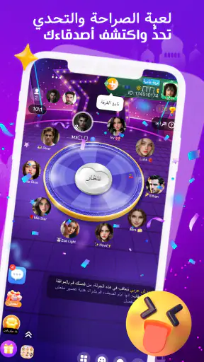 HalaMe - غرفة الدردشة الصوتية screenshot