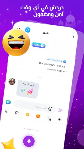 HalaMe - غرفة الدردشة الصوتية screenshot