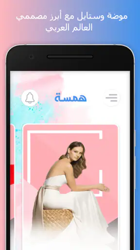 Hamsa | همسة screenshot