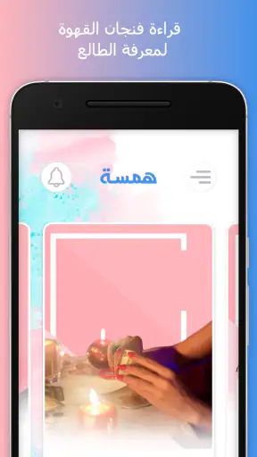 Hamsa | همسة screenshot