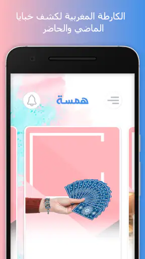 Hamsa | همسة screenshot