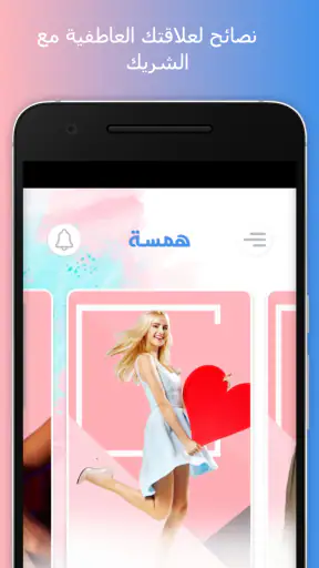 Hamsa | همسة screenshot