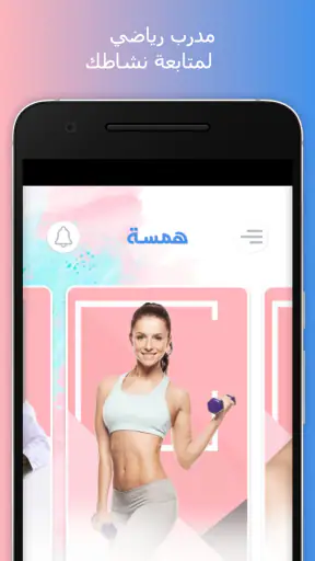 Hamsa | همسة screenshot