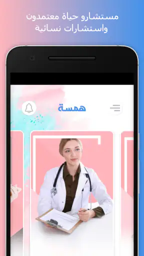 Hamsa | همسة screenshot