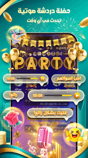 Hawa - غرف الدردشة الصوتية screenshot