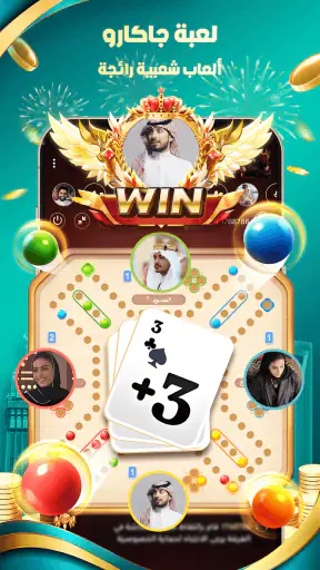 Hawa - غرف الدردشة الصوتية screenshot