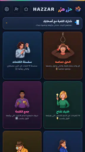 Hazzar screenshot