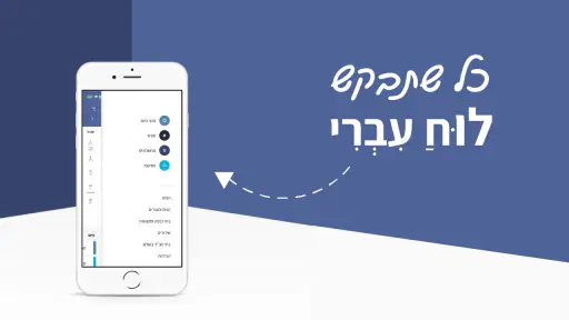 Hebrew Calendar screenshot
