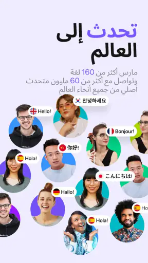 هلو توك - تعلم الانجليزيه screenshot