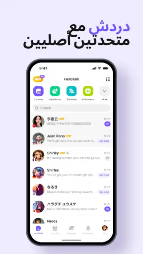 هلو توك - تعلم الانجليزيه screenshot