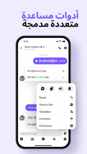 هلو توك - تعلم الانجليزيه screenshot
