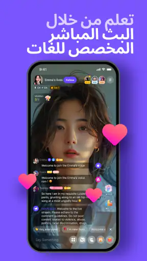 هلو توك - تعلم الانجليزيه screenshot
