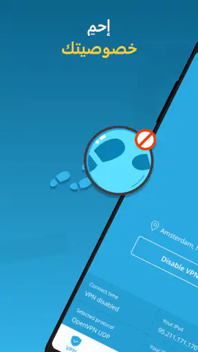 hide.me VPN: حارس الخصوصية screenshot