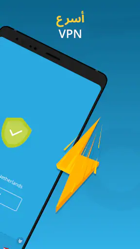 hide.me VPN: حارس الخصوصية screenshot