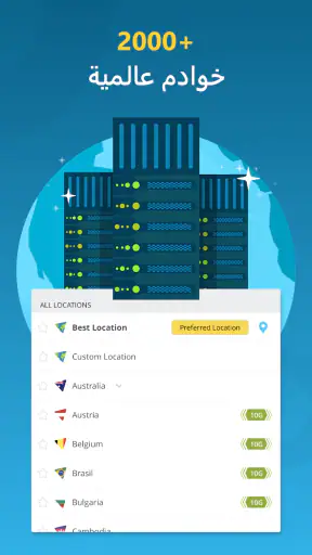 hide.me VPN: حارس الخصوصية screenshot