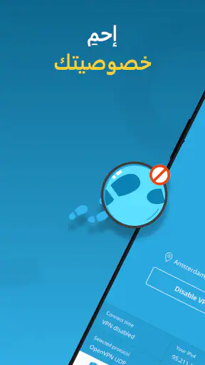 hide.me VPN: حارس الخصوصية screenshot
