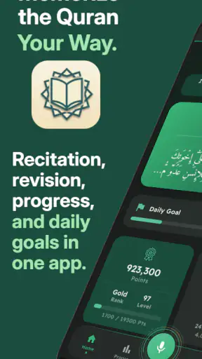 HifzPath: تلاوة وحفظ القرآن screenshot
