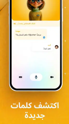 Hilingo: تعلم وتحدث الإنجليزية screenshot