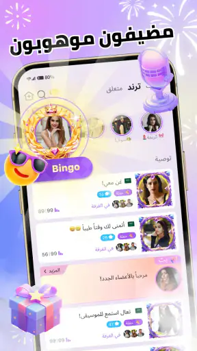 Hiya Gameحفلات الدردشة الصوتية screenshot