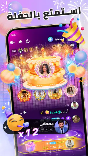 Hiya Gameحفلات الدردشة الصوتية screenshot