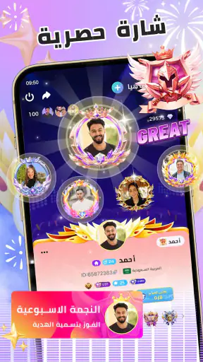 Hiya Gameحفلات الدردشة الصوتية screenshot