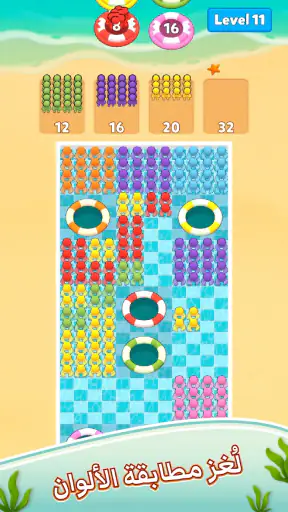 Hole Pool:All People screenshot