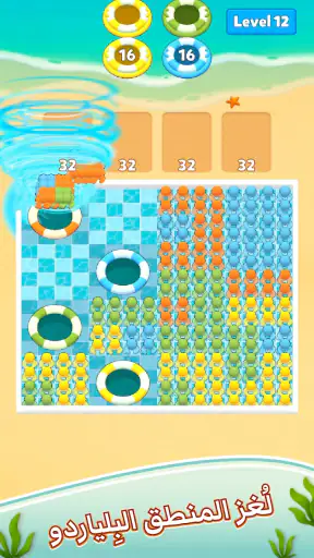 Hole Pool:All People screenshot
