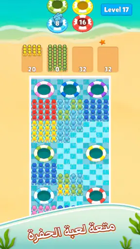 Hole Pool:All People screenshot