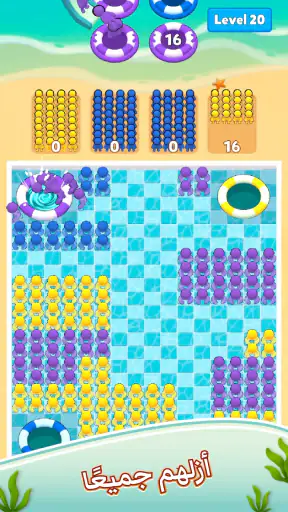 Hole Pool:All People screenshot