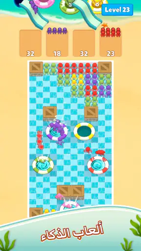Hole Pool:All People screenshot