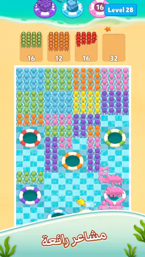 Hole Pool:All People screenshot