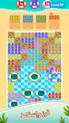 Hole Pool:All People screenshot