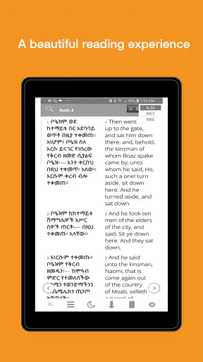 Amharic Bible with Audio screenshot