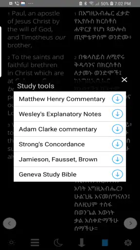 Amharic Bible with Audio screenshot