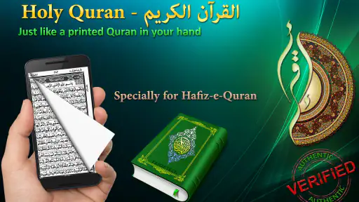 Holy Quran (16 Lines per page) screenshot
