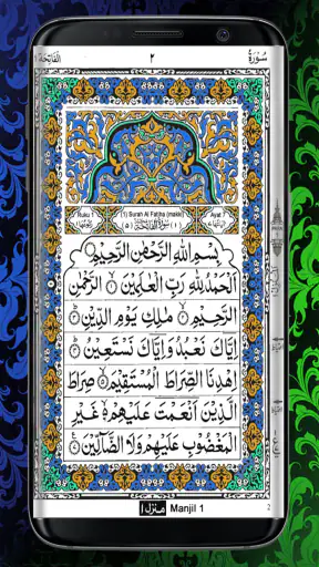 HOLY QURAN - القرآن الكريم screenshot