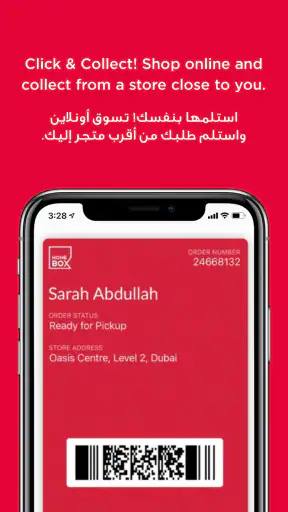 Home Box - هوم بوكس screenshot