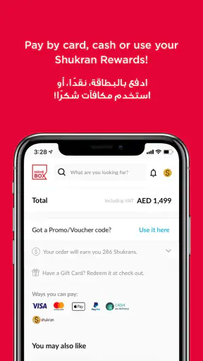 Home Box - هوم بوكس screenshot