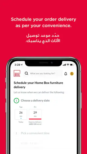 Home Box - هوم بوكس screenshot