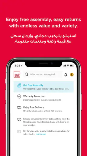 Home Box - هوم بوكس screenshot