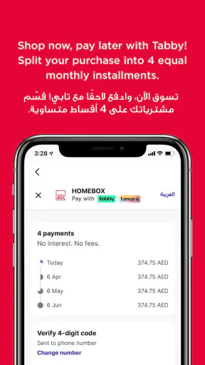 Home Box - هوم بوكس screenshot