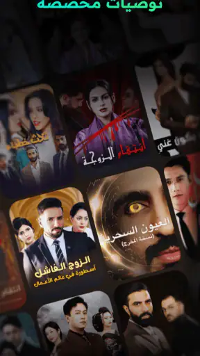 HRH TV -المسرحيات القصيرة screenshot