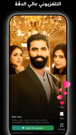 HRH TV -المسرحيات القصيرة screenshot