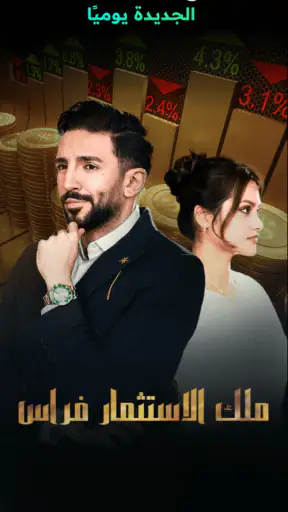 HRH TV -المسرحيات القصيرة screenshot