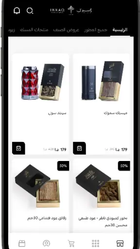 IBRAQ Perfume screenshot