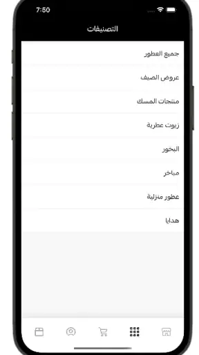 IBRAQ Perfume screenshot