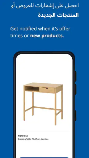 IKEA United Arab Emirates screenshot