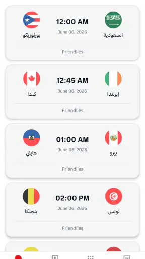 Ilyas TV - مباريات لايف screenshot