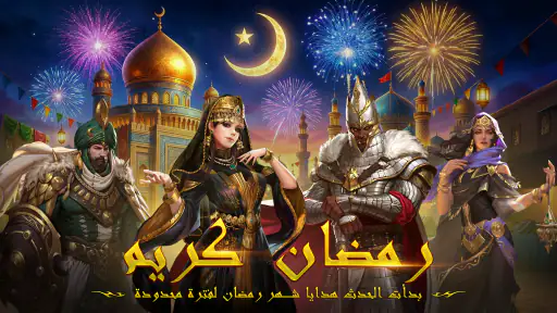 Immortal Legend - أسطورة خالدة screenshot